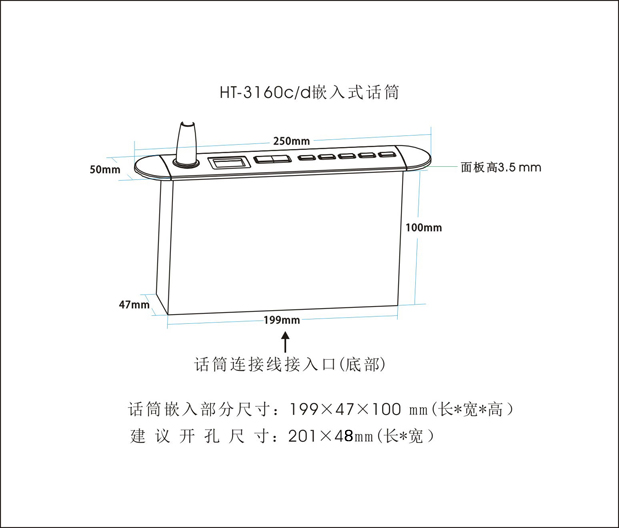 HT-3160c、HT-3160d-列席單元（嵌入式）