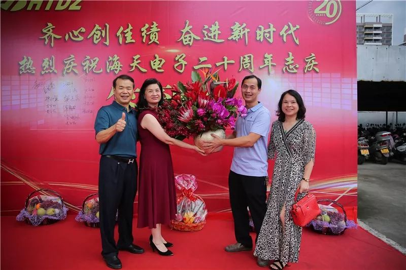 齊心創(chuàng)佳績 奮進(jìn)新時(shí)代！海天電子二十周年慶典活動(dòng)圓滿落幕 ! !
