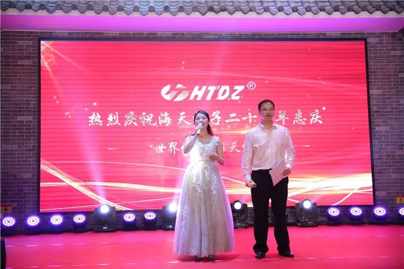 齊心創(chuàng)佳績 奮進(jìn)新時(shí)代！海天電子二十周年慶典活動(dòng)圓滿落幕 ! !