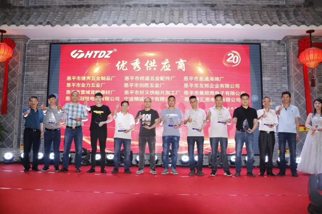 齊心創(chuàng)佳績 奮進(jìn)新時(shí)代！海天電子二十周年慶典活動(dòng)圓滿落幕 ! !