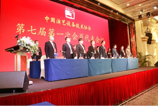 中國(guó)演藝設(shè)備技術(shù)協(xié)會(huì)第七屆第一次會(huì)員代表暨第一次理事會(huì)議在廣州成功舉辦。祝賀恩平市海天電子科技有限公司成為中國(guó)演藝設(shè)備技術(shù)協(xié)會(huì)第七屆常務(wù)理事單位。